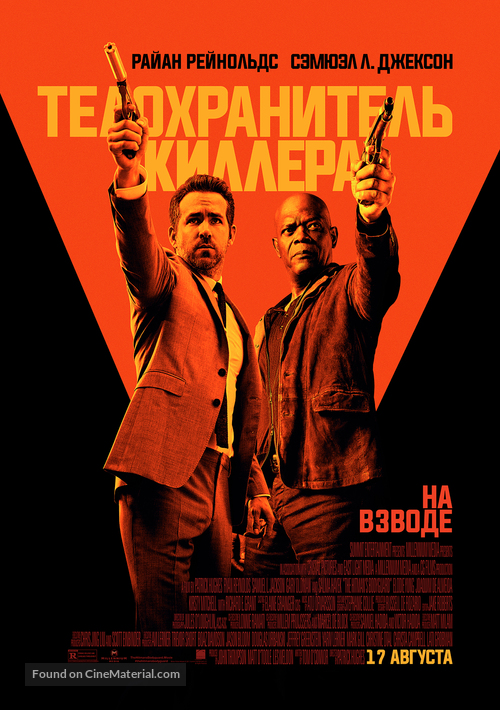 The Hitman&#039;s Bodyguard - Russian Movie Poster