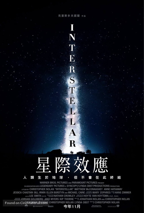 Interstellar - Taiwanese Movie Poster