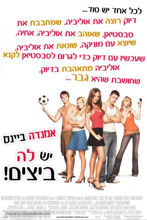 She&#039;s The Man - Israeli Movie Poster