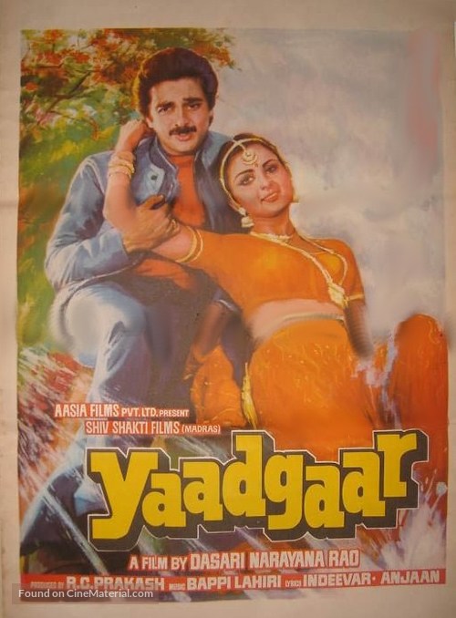 Yaadgaar - Indian Movie Poster