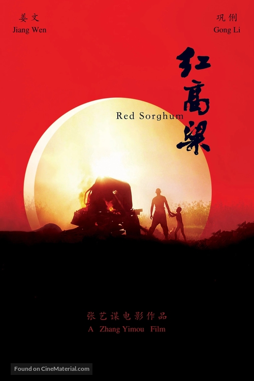 Hong gao liang - Chinese Movie Cover