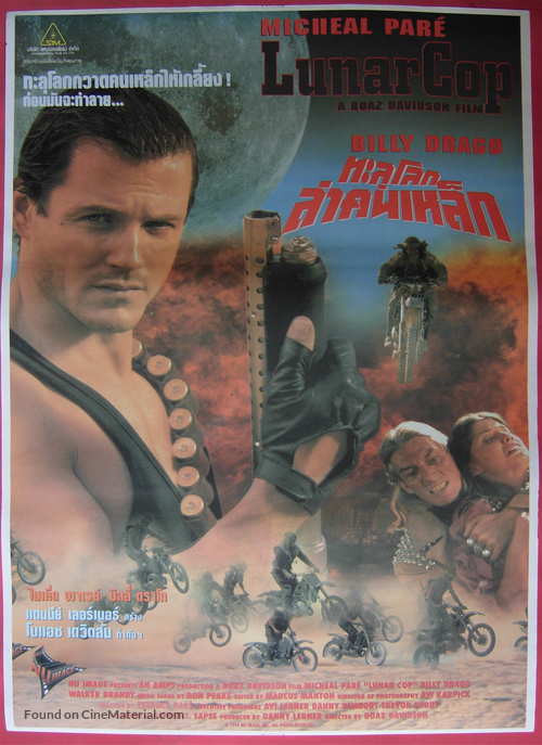 Lunarcop - Thai Movie Poster