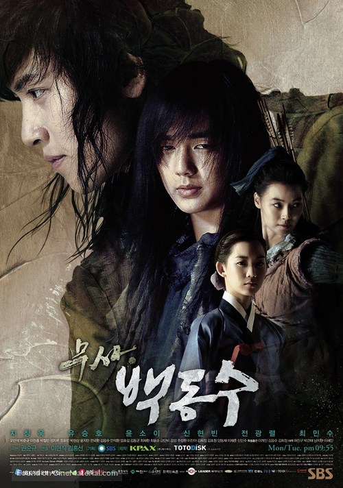 &quot;Warrior Baek Dong-soo&quot; - South Korean Movie Poster