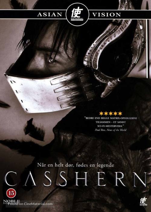 Casshern - Danish Movie Cover