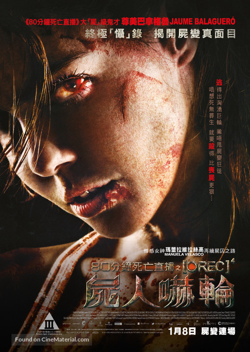 [REC] 4: Apocalipsis - Hong Kong Movie Poster