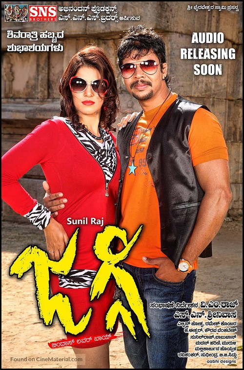 Jaggi - Indian Movie Poster