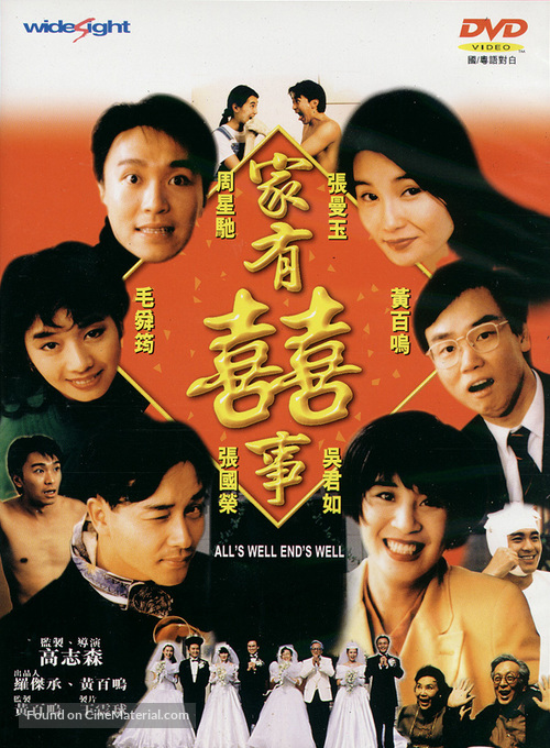 Ga yau hei si - Hong Kong DVD movie cover