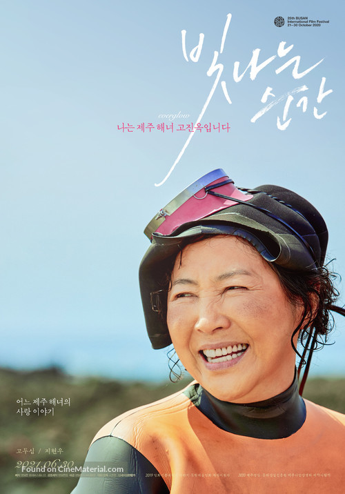 Bitnaneun Sungan - South Korean Movie Poster