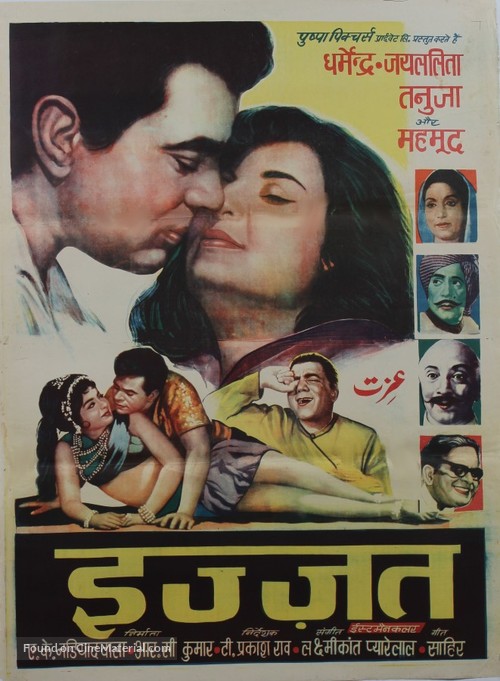 Izzat - Indian Movie Poster