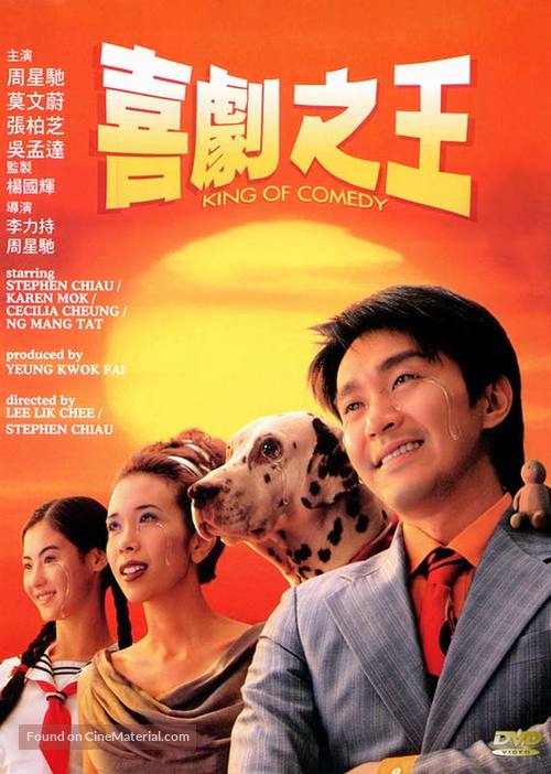 Hei kek ji wong - Hong Kong DVD movie cover