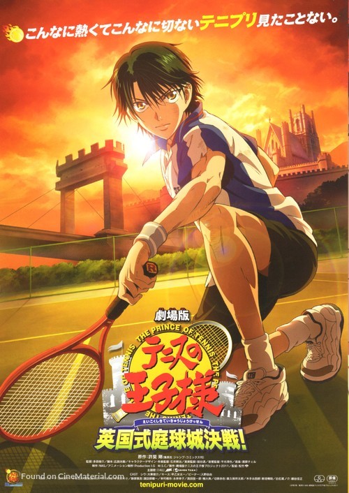 Gekijouban Tenisu no oujisama: Eikokushiki teikyujou kessen! - Japanese Movie Poster