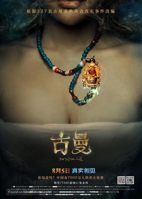 Golden Doll - Chinese Movie Poster