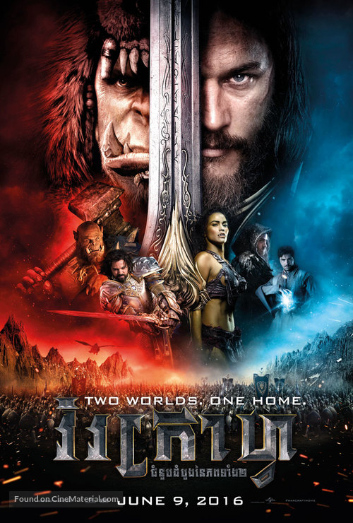 Warcraft -  Movie Poster