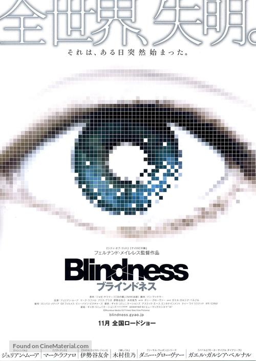 Blindness - Japanese Movie Poster