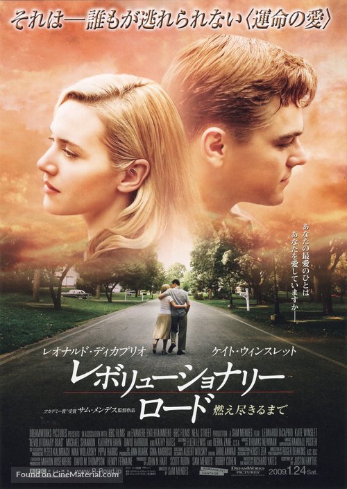 Revolutionary Road - Japanese Movie Poster