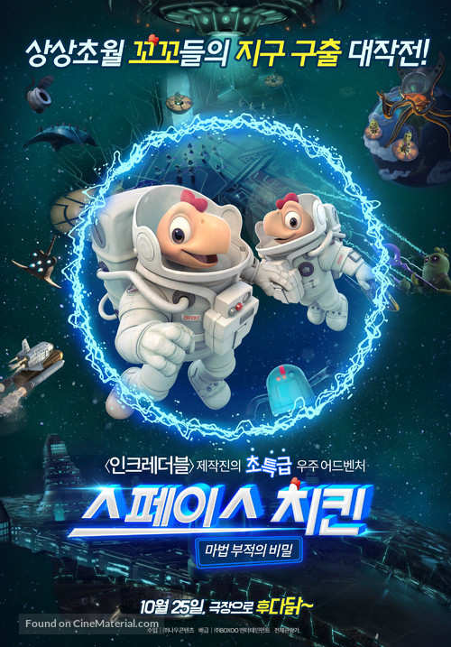 Condorito: La Pel&iacute;cula - South Korean Movie Poster