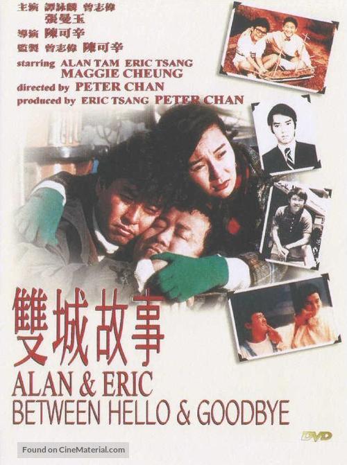 Seung sing gusi - Hong Kong Movie Cover