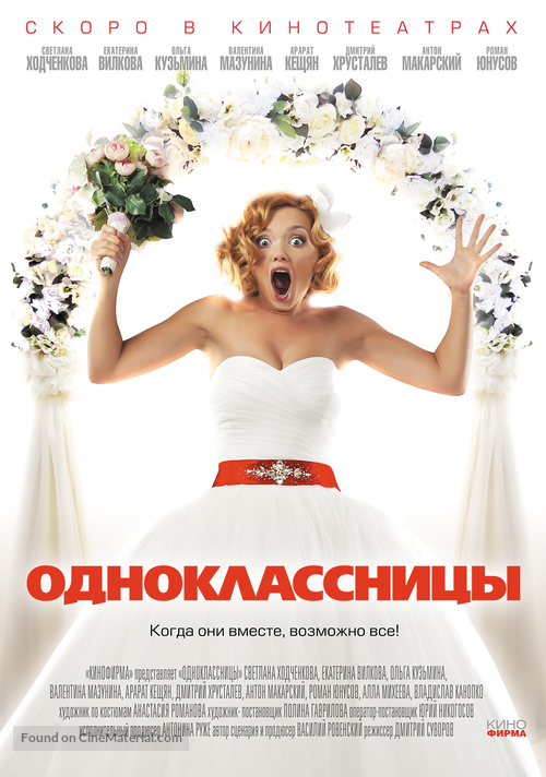 Odnoklassnitsy - Russian Movie Poster