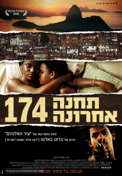 Last Stop 174 - Israeli Movie Poster