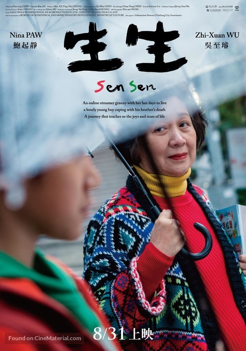 Sen Sen - Taiwanese Movie Poster