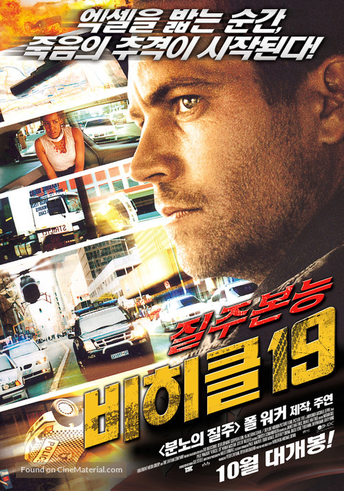 Vehicle 19 - South Korean Movie Poster
