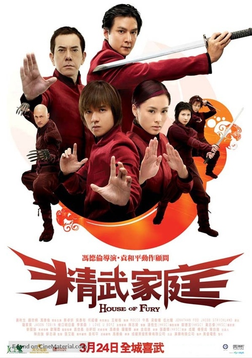 Jing mo gaa ting - Hong Kong Movie Poster
