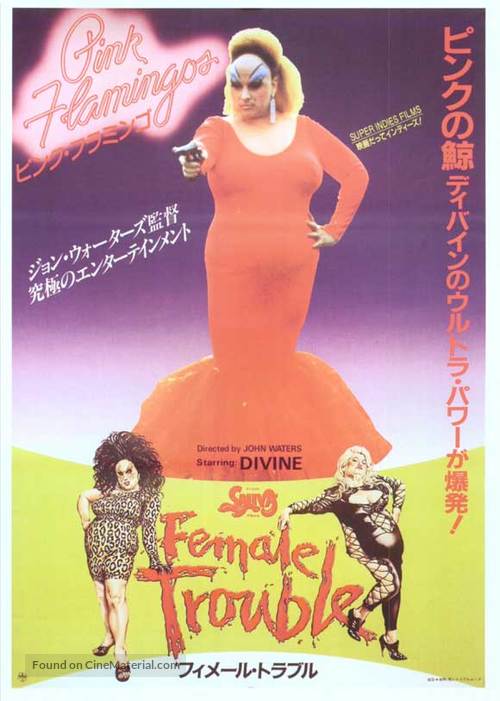Female Trouble - Japanese Movie Poster