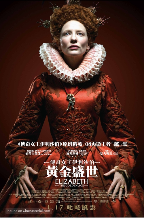 Elizabeth: The Golden Age - Hong Kong Movie Poster