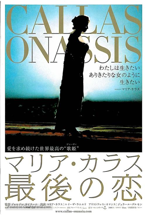 Callas e Onassis - Japanese Movie Poster