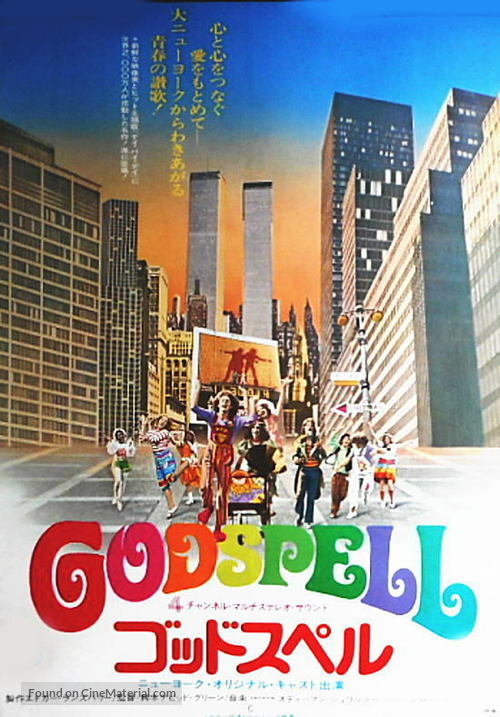 Godspell: A Musical Based on the Gospel According to St. Matthew - Japanese Movie Poster