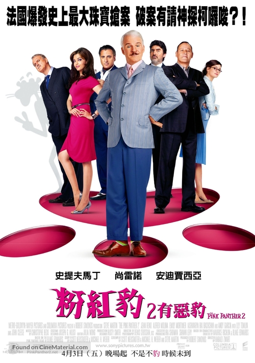 The Pink Panther 2 - Taiwanese Movie Poster