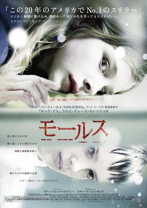 Let Me In - Japanese Movie Poster