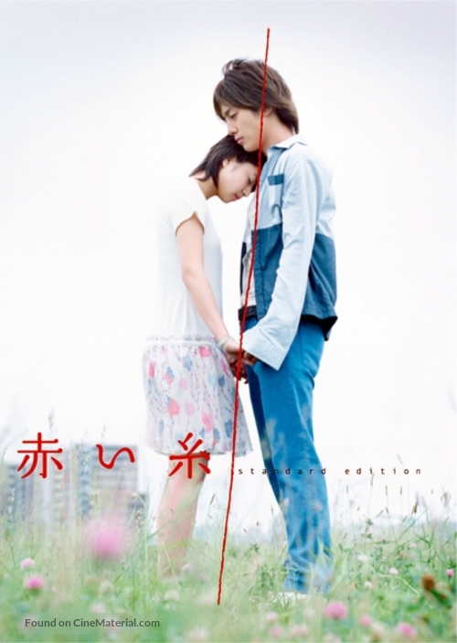 Akai ito - Japanese Movie Cover