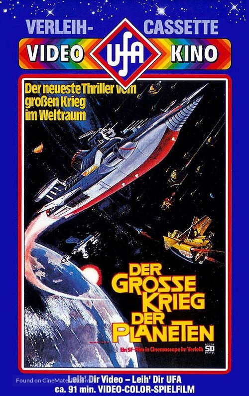 Wakusei daisenso - German VHS movie cover