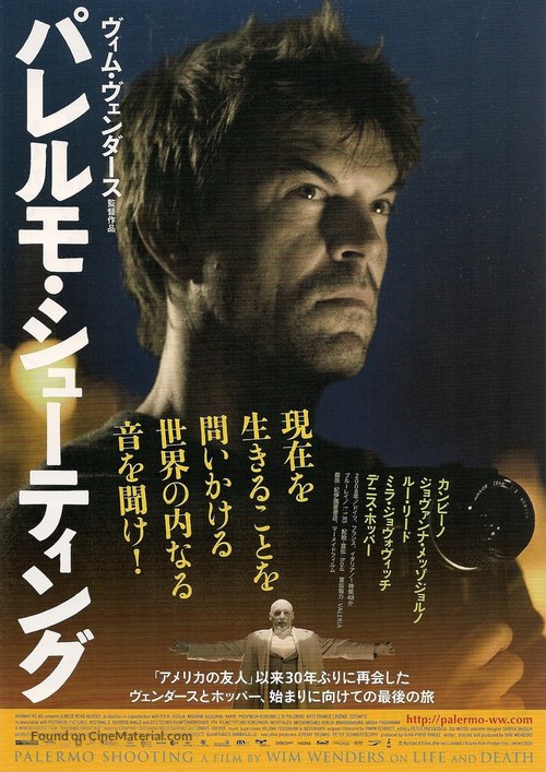 Palermo Shooting - Japanese Movie Poster