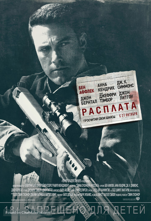 The Accountant - Russian Movie Poster