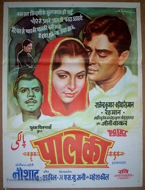 Palki - Indian Movie Poster