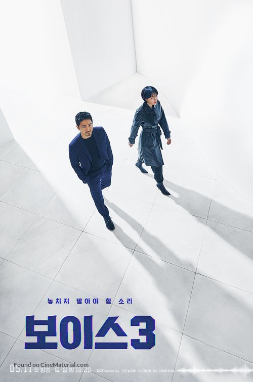 &quot;Boiseu&quot; - South Korean Movie Poster