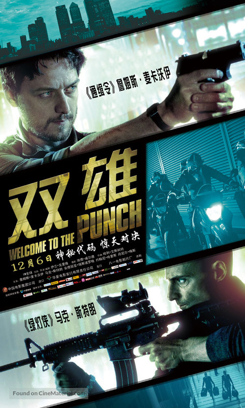 Welcome to the Punch - Chinese Movie Poster