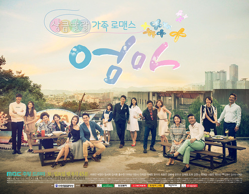 &quot;Eomma&quot; - South Korean Movie Poster