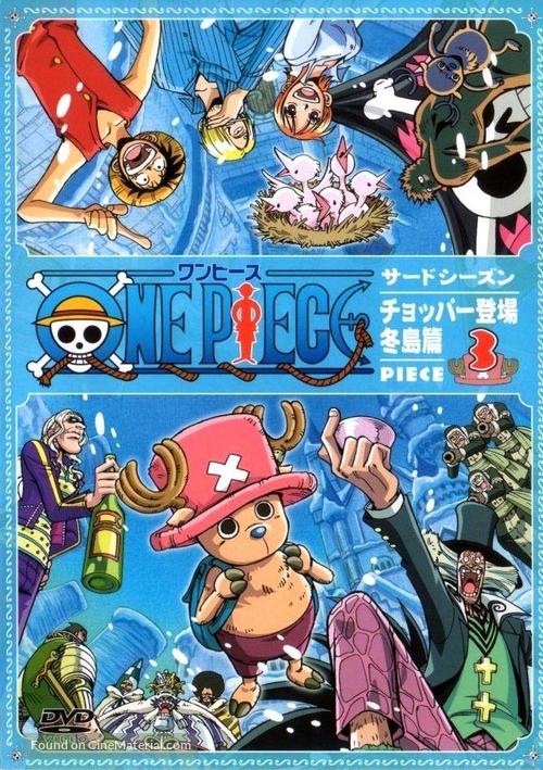 &quot;One Piece&quot; - Japanese DVD movie cover