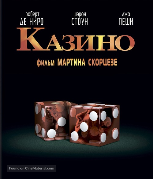 Casino - Russian Blu-Ray movie cover