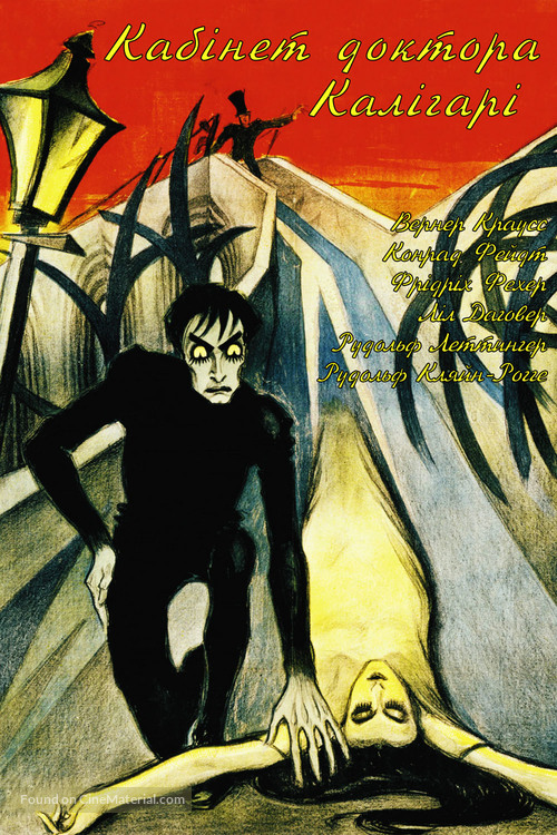 Das Cabinet des Dr. Caligari. - Ukrainian Movie Cover
