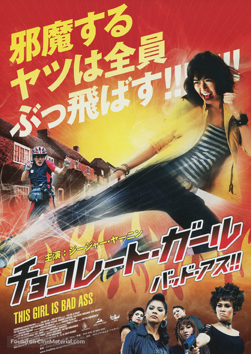 Jukkalan - Japanese Movie Poster