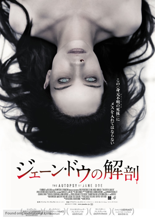 The Autopsy of Jane Doe - Japanese Movie Poster