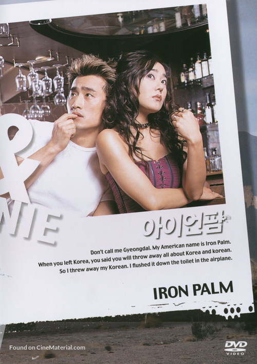 Iron Palm - South Korean poster