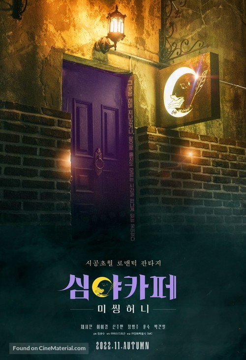 Cafe Midnight - South Korean Movie Poster