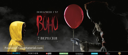 It - Ukrainian Movie Poster