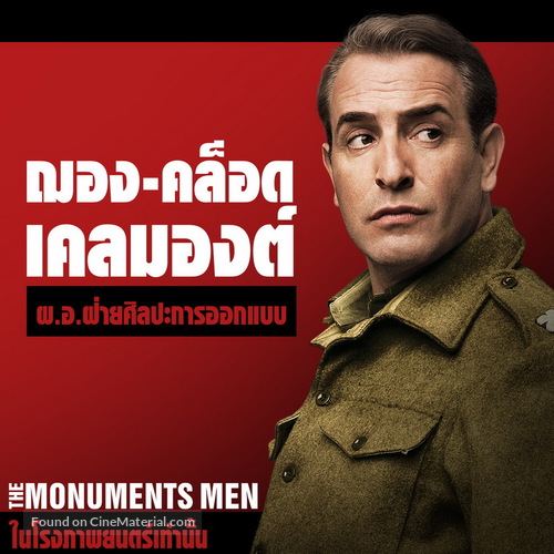 The Monuments Men - Thai Movie Poster