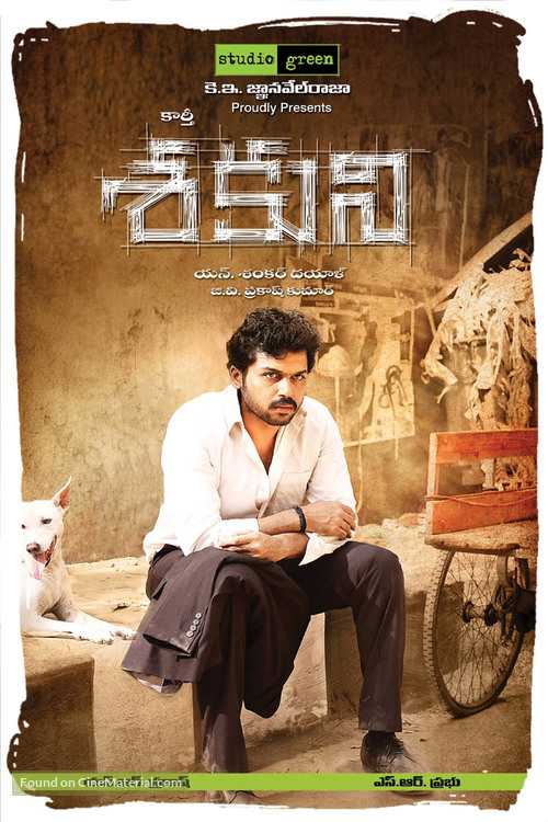 Saguni - Indian Movie Poster